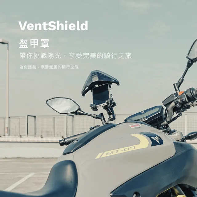 【grantclassic】盔甲罩 機車手機架遮陽防雨罩(官方直營)