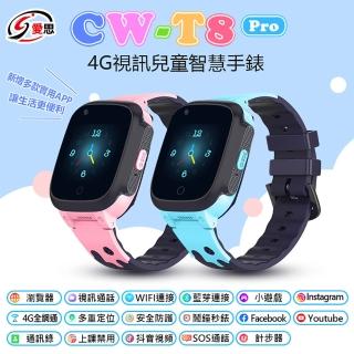 【IS 愛思】CW-T8 Pro 4G安卓兒童智慧定位手錶(台灣繁體中文版)