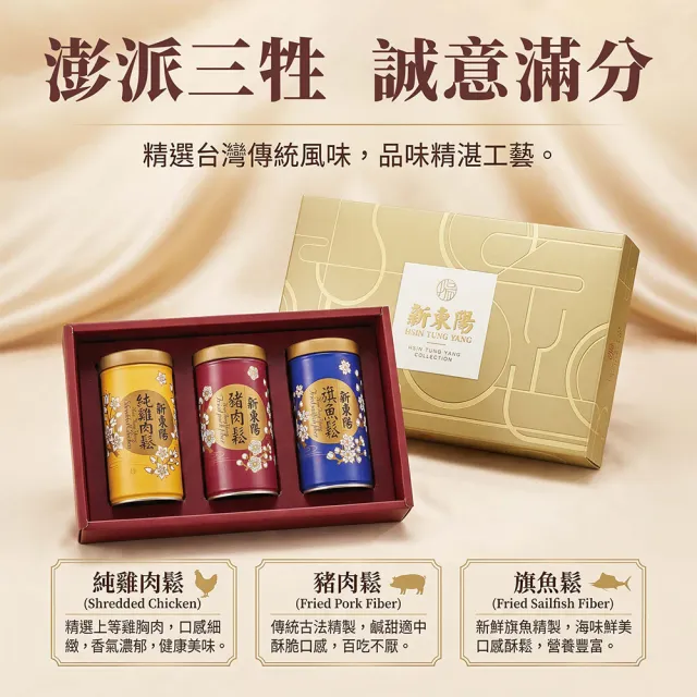 【2026】旗魚鬆推薦｜10款高評價人氣品牌排行榜 | 好吃美食的八里人