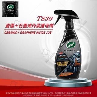【Turtle Wax 龜牌】T839瓷護+石墨烯內裝護理劑 473ml(車之輪)