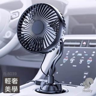 Haiiiy 360°全角度靜音涼感杯架扇 車用風扇｜車用杯架扇｜手持風扇｜電風扇｜充電風扇