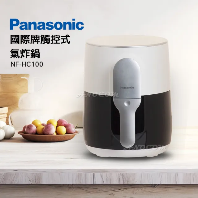 【Panasonic 國際牌】觸控式美型氣炸鍋 NF-HC100