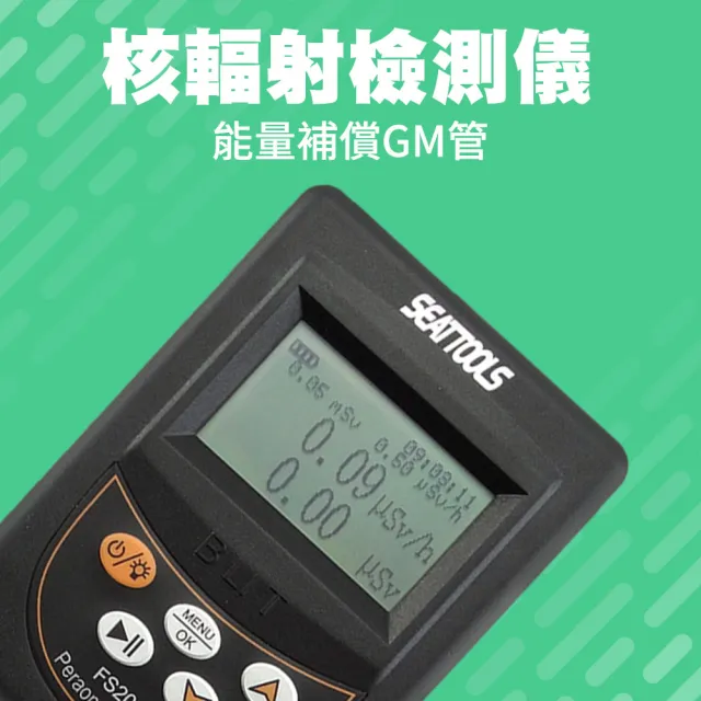 核輻射監測 輻射偵測器 618-PDFS2011+ Xγβ射線 輻射計 核輻射報警測量 電磁輻射 核能檢測儀