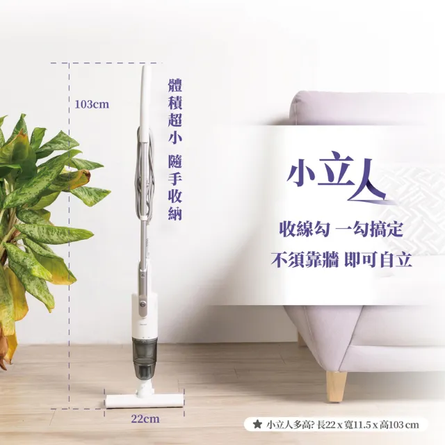 【JWAY】小立人︱手持直立兩用吸塵器 JY-SV22.22P(貓砂剋星 手持 有線吸塵器 自體站立 電線收納 父親節)
