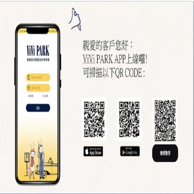 【ViVi PARK】樂群二路停車場平假日無限次數進出連續90日★限停一般小客車停車