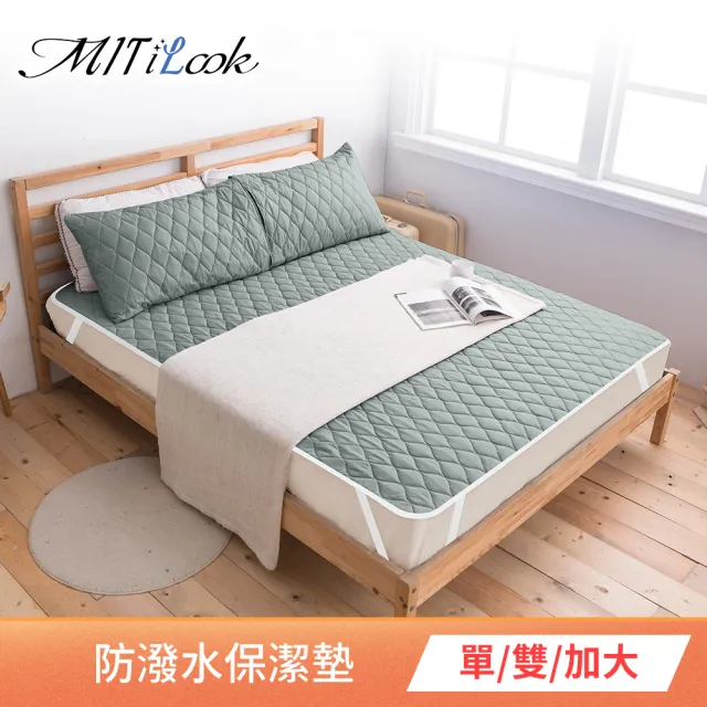 【MIT iLook】買1送1 防潑水鋪棉平單式保潔墊(單/雙/加大-多款任選)