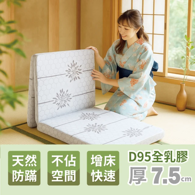 迪奧斯乳膠床墊
