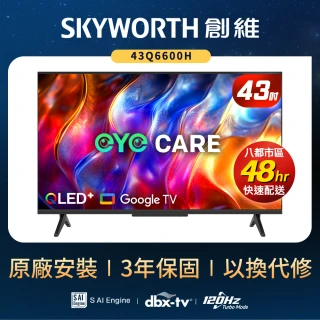 【SKYWORTH 創維】43型 4K QLED  Google TV聯網顯示器(43Q6600H)