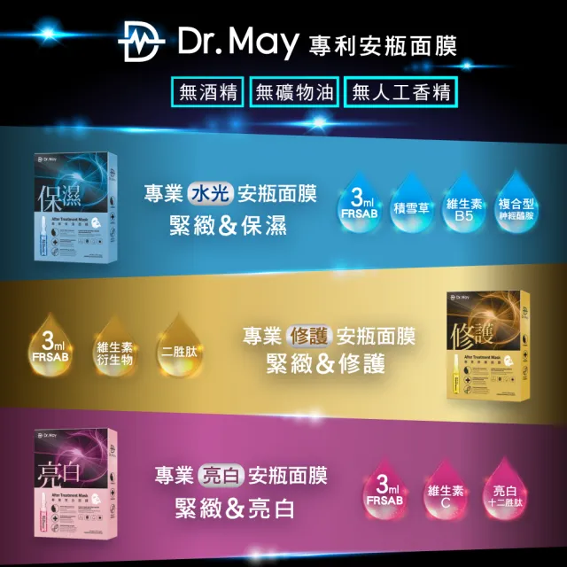 【Dr. May 美博士】專業金牌面膜禮盒(15入/盒)