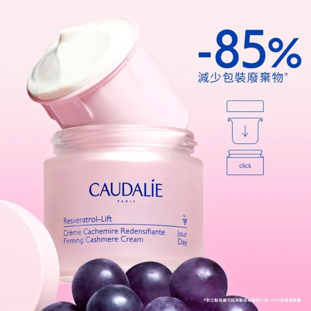 【CAUDALIE 歐緹麗】白藜蘆醇立體緊緻絲漾面霜 50ml(緊緻輪廓/深層保濕/日夜使用)