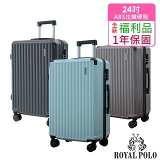 【ROYAL POLO】全新福利品 24吋 絕美心動杯架+避震輪超讚網紅愛ABS拉鍊硬殼箱/行李箱 (3色任選)
