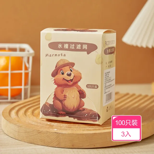 晴安居 抽取式防堵塞流理台濾網 拋棄式彈性束口廚餘過濾網-3入