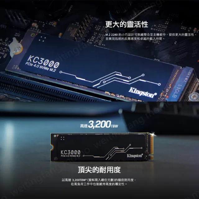 SSD+MB組合★【Kingston 金士頓】KC3000 2TB M.2 2280 PCIe 4.0 固態硬碟 SKC3000D/2048G+ASUS B850主機板