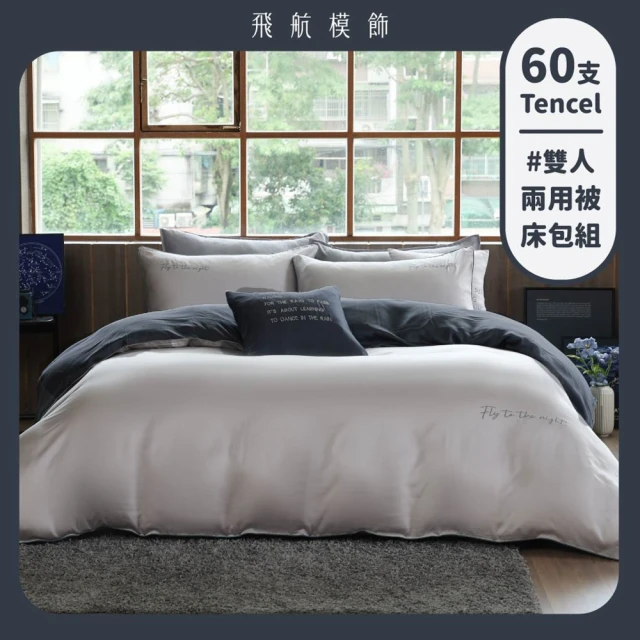 雙人床套組
