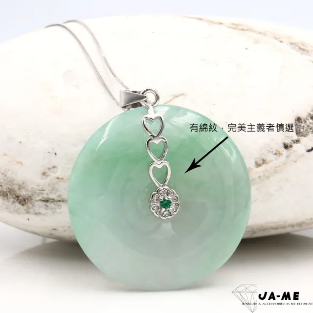 【JA-ME】天然A貨翡翠 冰種飄綠平安扣925純銀項鍊