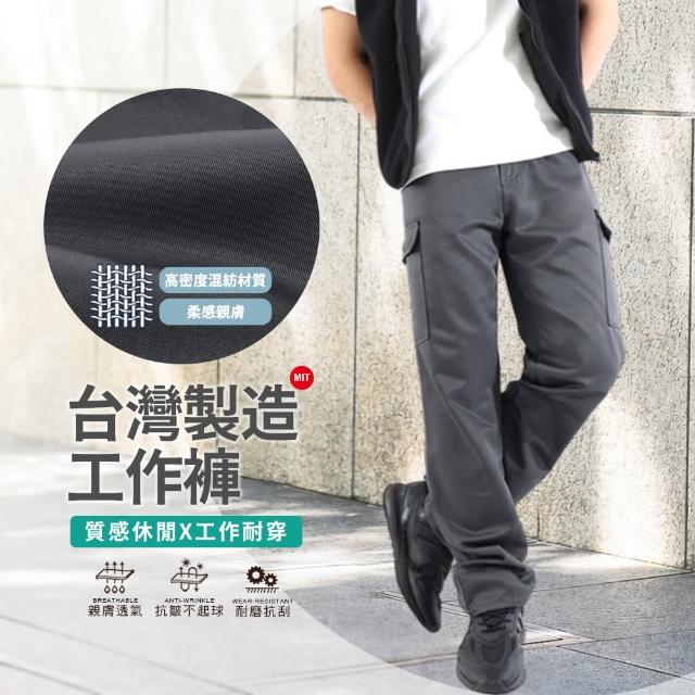 【JU SHOP】台灣製造!高質感耐磨工作褲 休閒褲(不起毛球 工裝褲 下著 男長褲 口袋工作褲 親膚 商務 抗皺)