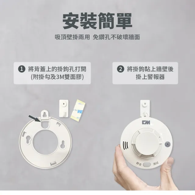 【防災專家】10年型國台語音火災警報器(煙熱可選 吸頂壁掛兩用 台灣製造)
