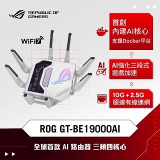 【ASUS 華碩】WiFi 7 三頻 BE19000 電競 AI路由器/分享器(ROG Rapture GT-BE19000AI)