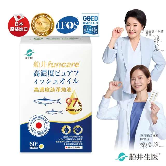 【funcare 船井生醫】97% Omega-3日本進口rTG高濃度純淨魚油60顆/盒(國民碩士阿嬤_張琴愛用推薦)
