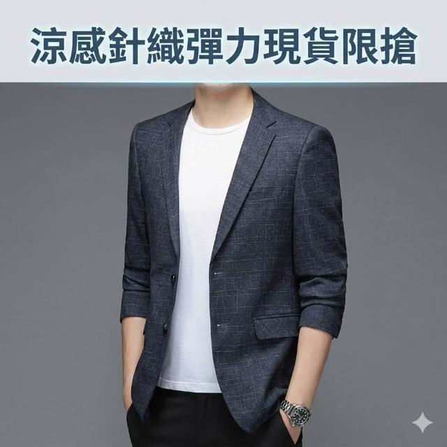 【米蘭精品】現貨出清 西裝外套休閒西服(針織彈力輕薄修身男外套74hg19)