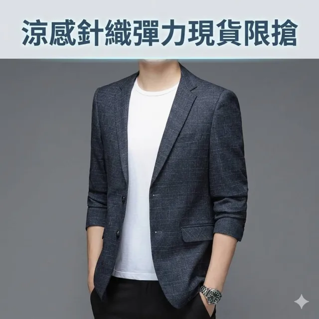 【米蘭精品】現貨限搶 西裝外套休閒西服(針織彈力輕薄修身男外套74hg19)