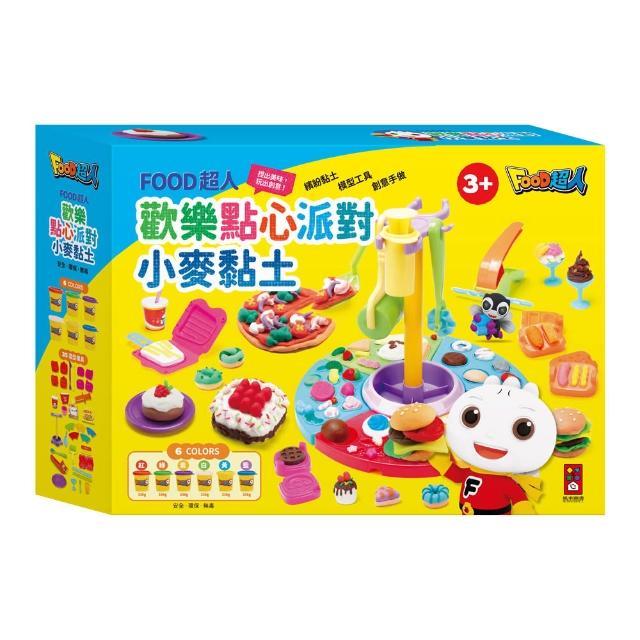 【風車圖書】歡樂點心派對小麥黏土-FOOD超人