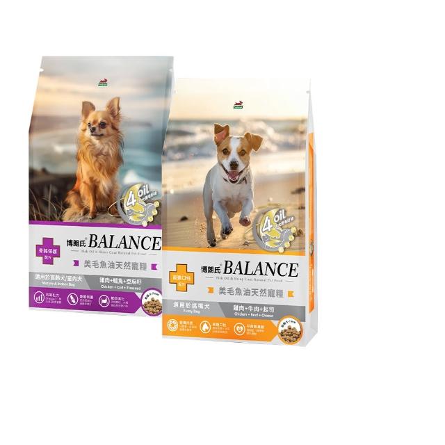 【Balance 博朗氏】美毛魚油狗飼料-挑嘴犬/高齡犬8kg(狗乾糧/犬糧/美毛飼料/挑嘴犬飼料/老犬飼料/官方直營)