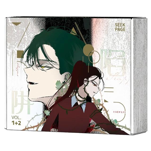 【尋葉文化有限公司】《陷阱》VOL.01＋02特裝版