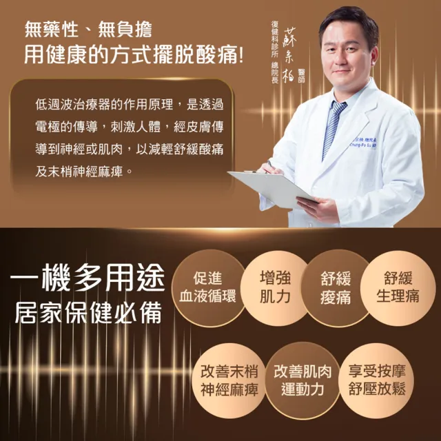 【funcare 船井生醫】12程式按摩舒壓尊爵款+快充環保電池(智能舒緩x促進循環)