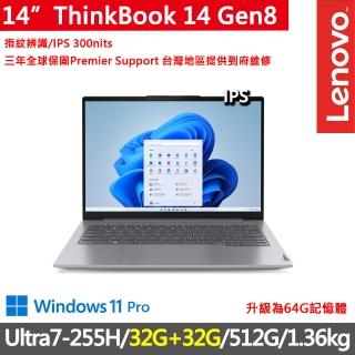 【ThinkPad 聯想】14吋Ultra7三年保W11P特仕商務筆電(ThinkBook 14 Gen8/Ultra7-255H/32G+32G/512G/W11P)