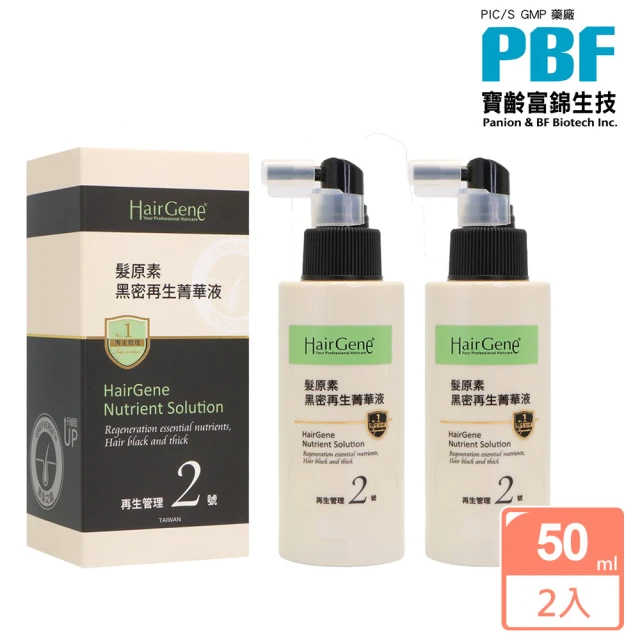 即期品精華液