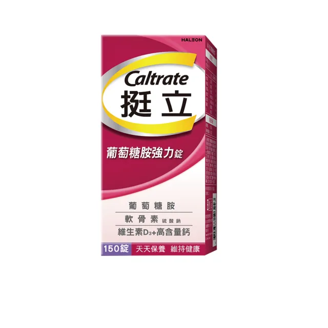 【2026】軟骨素推薦ptt》10款高評價人氣品牌排行榜 | BALIMAN情報局