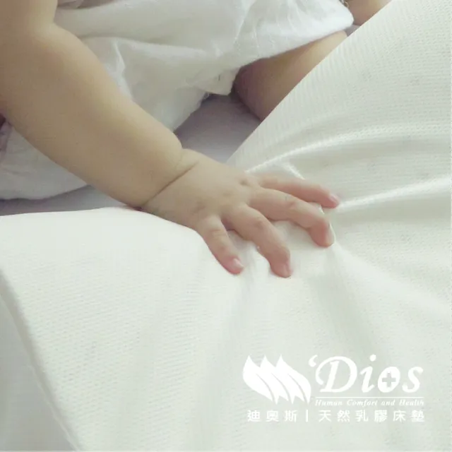 【迪奧斯】防蹣抗菌 嬰兒乳膠床墊5件組(乳膠枕x2+防側翻安全枕+多用途長枕+乳膠床墊)