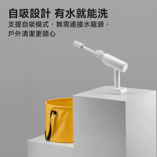【小米】Xiaomi 無線高壓洗車機 2.4MPa強力水壓/1.3kg輕巧機身/5合一噴頭/Type-C充電