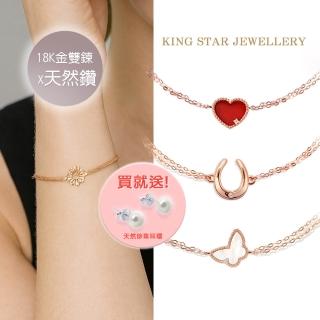 【King Star】18K玫瑰金天然鑽石手鍊-任選