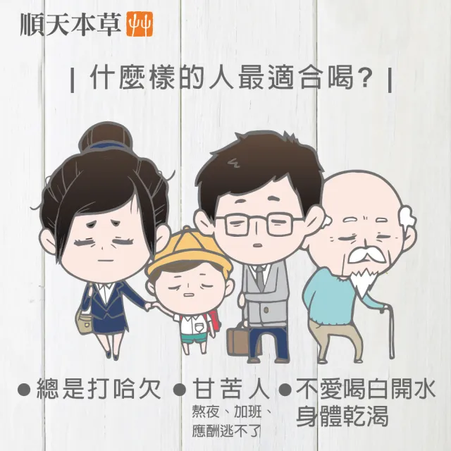 【順天本草】粉光元氣茶3盒組(10入/盒X3)