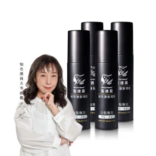 【PureHome】髮速黑植萃護髮噴霧80mlx4入組(遮白髮 黑髮素 白髮染 白髮補色 非化學染髮劑 漸進式黑)