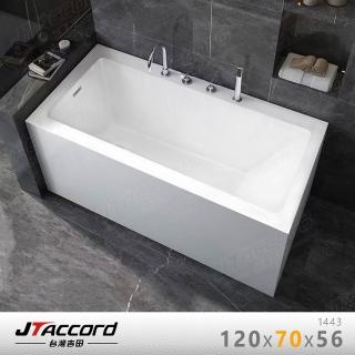 【JTAccord 臺灣吉田】1443 厚邊款無接縫壓克力獨立浴缸(120~130cm)