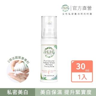 【HH 草本新淨界】私密植萃美白緊緻凝露30ml(私密美白 保濕緊緻 私密緊實)