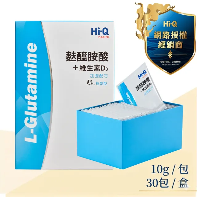 【2026】麩醯胺酸推薦ptt》10款高評價人氣品牌排行榜 | BALIMAN情報局