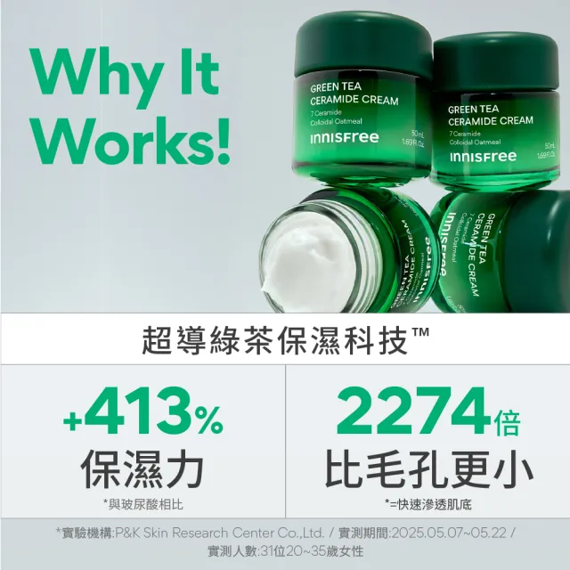 【innisfree】綠茶神經醯胺保濕霜 50ml