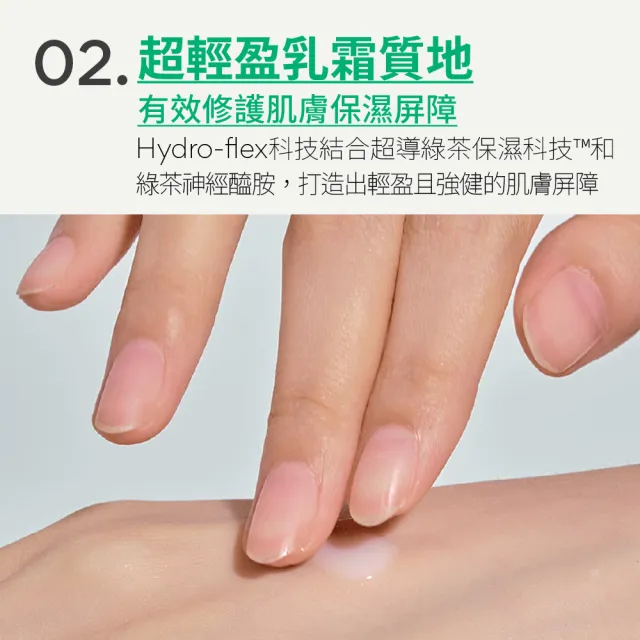 【innisfree】綠茶神經醯胺保濕霜 50ml