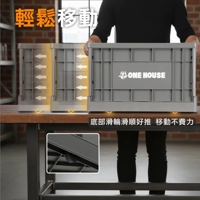 【ONE HOUSE】34L 47寬藤原工業風折疊收納箱-高款(整理箱 收納盒 收納櫃 折疊箱)