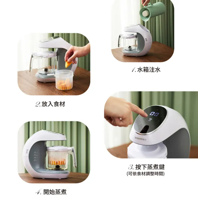 【KIDMORY】觸控式食物調理機-寶寶調理機 KM-352(副食品調理機/生日禮/新生兒禮/彌月禮/滿月禮/周歲禮)