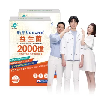 【funcare 船井生醫】2000億益生菌30包/盒x2盒(共60包；日本原裝進口)