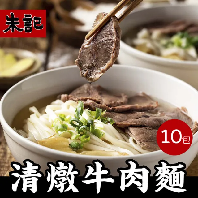 【2026】湯麵推薦｜10款高評價人氣品牌排行榜 | 好吃美食的八里人