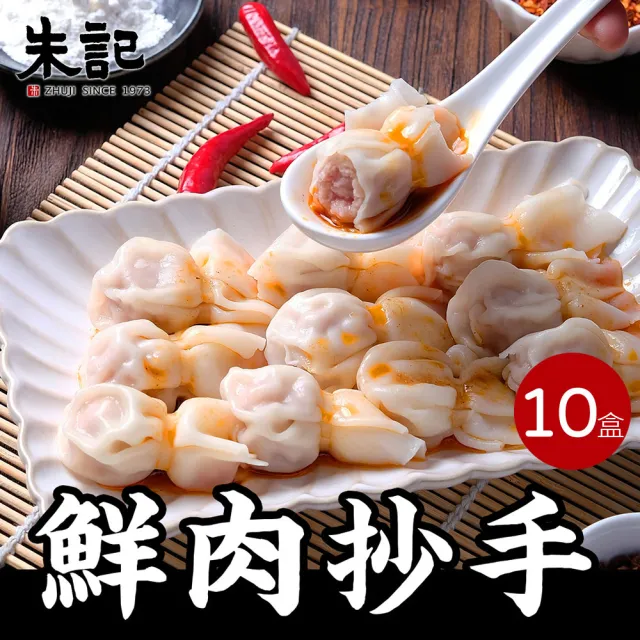 【2026】餛飩推薦ptt》10款高評價人氣品牌排行榜 | BALIMAN情報局