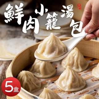 【朱記餡餅粥】鮮肉小籠湯包 12入*5盒(含運)
