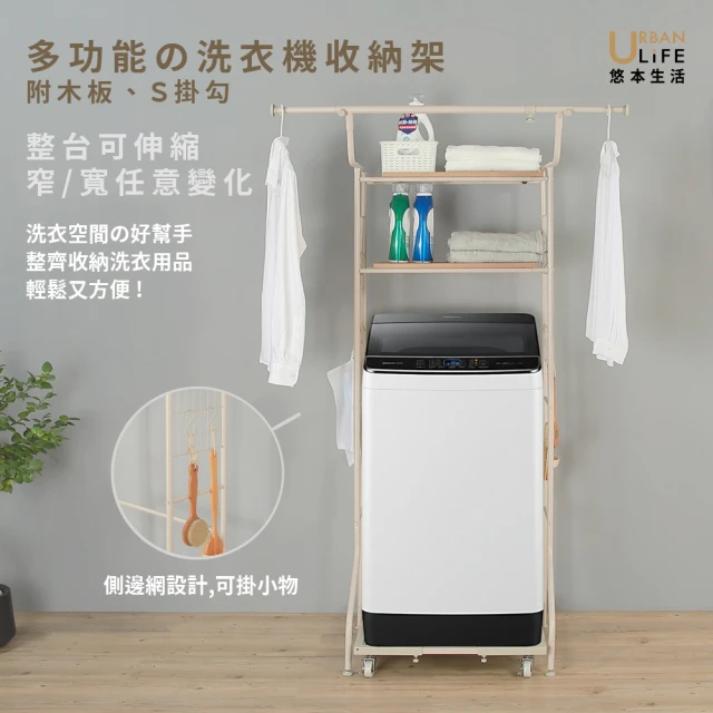 收納架