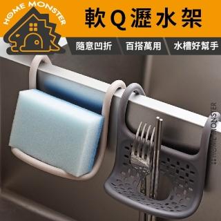﹝隨彎隨掛﹞2入組 SP SAUCE可彎折水槽掛籃 瀝水收納架 菜瓜布瀝水架 水槽收納 水龍頭掛架 海綿架